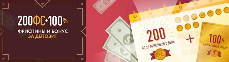 Бонусы в Лотору