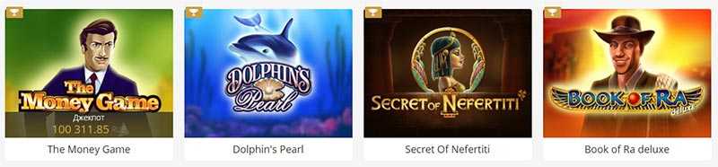 Слоты казино LotoRu (ЛотоРу)