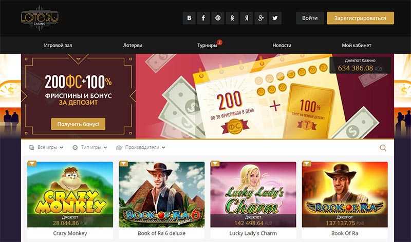 Отзывы о Лотору казино онлайн