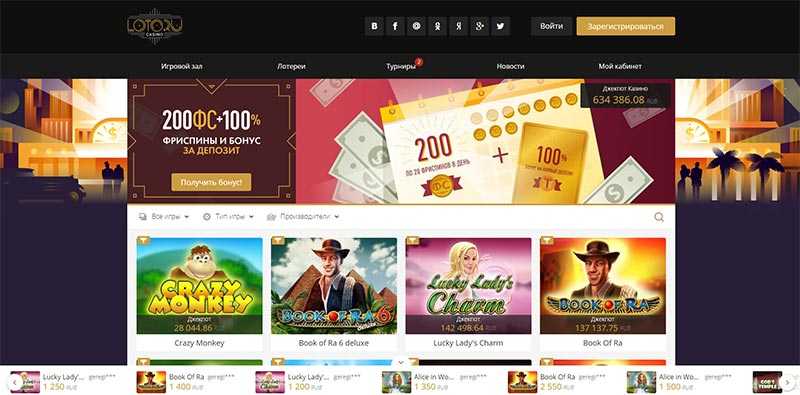 Зеркало казино Лотору - актуальное и рабочее